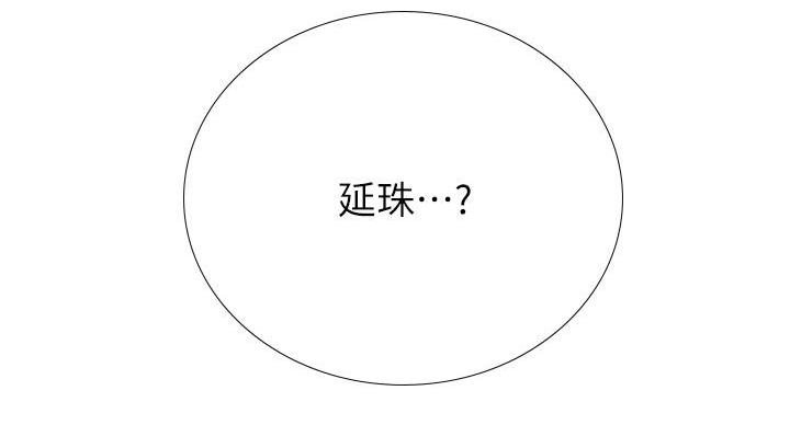 《补习街》漫画最新章节第204话免费下拉式在线观看章节第【8】张图片