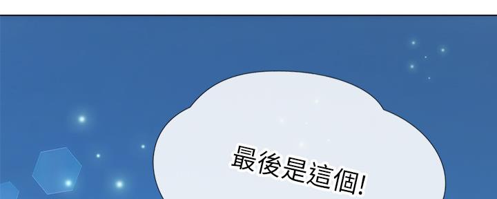 《补习街》漫画最新章节第157话免费下拉式在线观看章节第【91】张图片