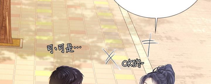 《补习街》漫画最新章节第139话免费下拉式在线观看章节第【59】张图片