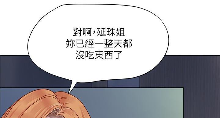 《补习街》漫画最新章节第204话免费下拉式在线观看章节第【38】张图片