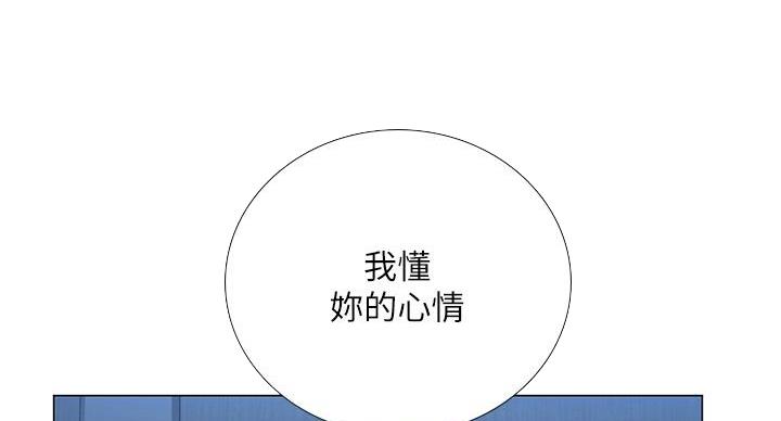 《补习街》漫画最新章节第205话免费下拉式在线观看章节第【118】张图片