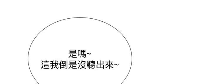 《补习街》漫画最新章节第134话免费下拉式在线观看章节第【122】张图片