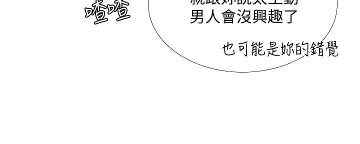 《补习街》漫画最新章节第171话免费下拉式在线观看章节第【152】张图片