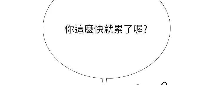 《补习街》漫画最新章节第179话免费下拉式在线观看章节第【31】张图片