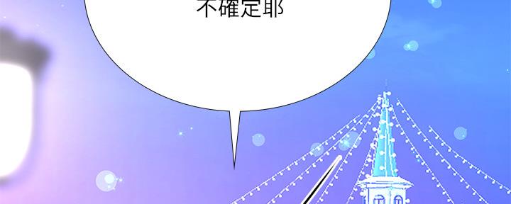 《补习街》漫画最新章节第156话免费下拉式在线观看章节第【45】张图片