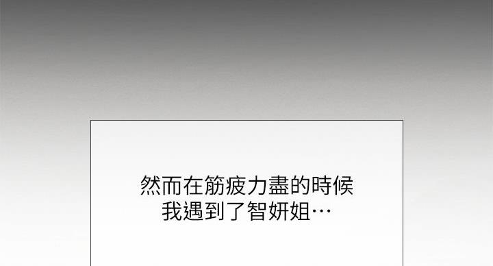 《补习街》漫画最新章节第206话免费下拉式在线观看章节第【100】张图片