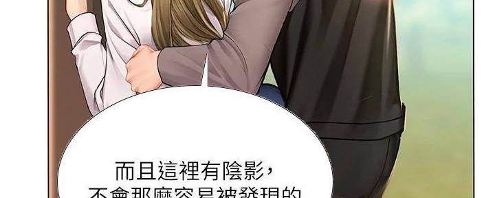 《补习街》漫画最新章节第196话免费下拉式在线观看章节第【176】张图片