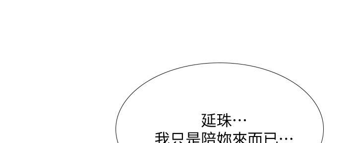 《补习街》漫画最新章节第164话免费下拉式在线观看章节第【23】张图片