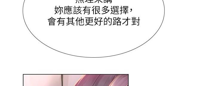 《补习街》漫画最新章节第161话免费下拉式在线观看章节第【9】张图片