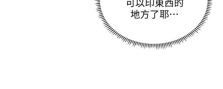 《补习街》漫画最新章节第172话免费下拉式在线观看章节第【119】张图片