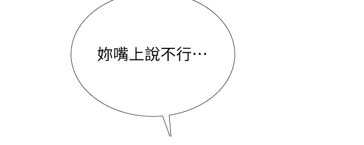 《补习街》漫画最新章节第188话免费下拉式在线观看章节第【170】张图片