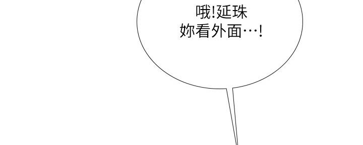 《补习街》漫画最新章节第157话免费下拉式在线观看章节第【30】张图片