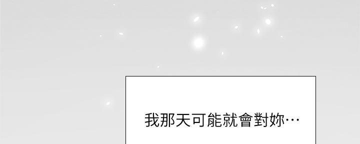 《补习街》漫画最新章节第170话免费下拉式在线观看章节第【60】张图片