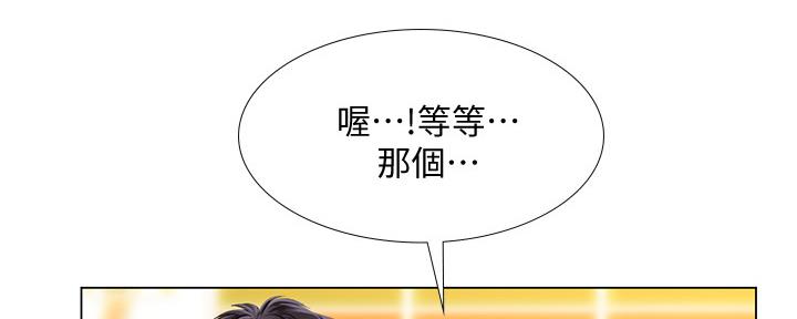 《补习街》漫画最新章节第137话免费下拉式在线观看章节第【44】张图片