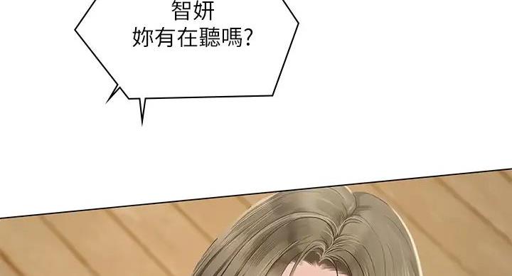 《补习街》漫画最新章节第200话免费下拉式在线观看章节第【83】张图片