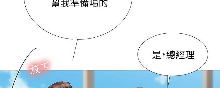 《补习街》漫画最新章节第165话免费下拉式在线观看章节第【81】张图片