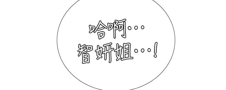 《补习街》漫画最新章节第153话免费下拉式在线观看章节第【125】张图片