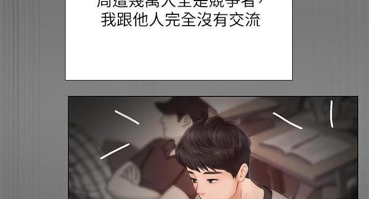 《补习街》漫画最新章节第206话免费下拉式在线观看章节第【106】张图片