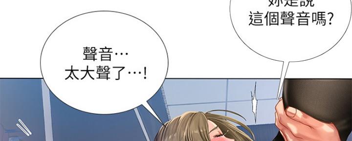 《补习街》漫画最新章节第128话免费下拉式在线观看章节第【133】张图片