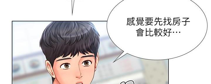 《补习街》漫画最新章节第164话免费下拉式在线观看章节第【66】张图片