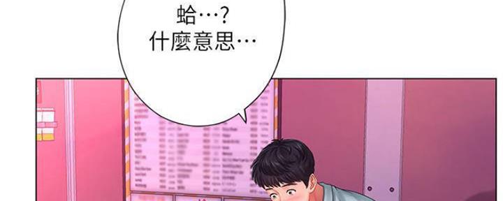 《补习街》漫画最新章节第135话免费下拉式在线观看章节第【129】张图片