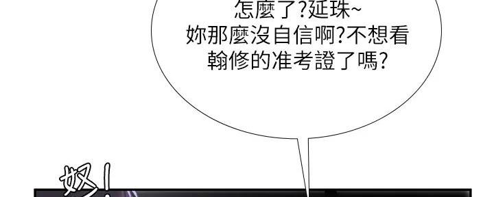 《补习街》漫画最新章节第176话免费下拉式在线观看章节第【64】张图片