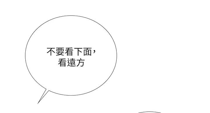 《补习街》漫画最新章节第199话免费下拉式在线观看章节第【75】张图片