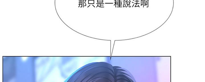 《补习街》漫画最新章节第136话免费下拉式在线观看章节第【62】张图片