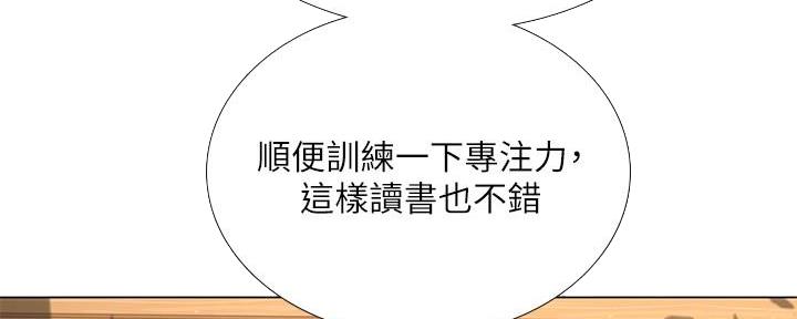 《补习街》漫画最新章节第147话免费下拉式在线观看章节第【132】张图片