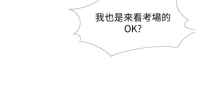 《补习街》漫画最新章节第181话免费下拉式在线观看章节第【109】张图片