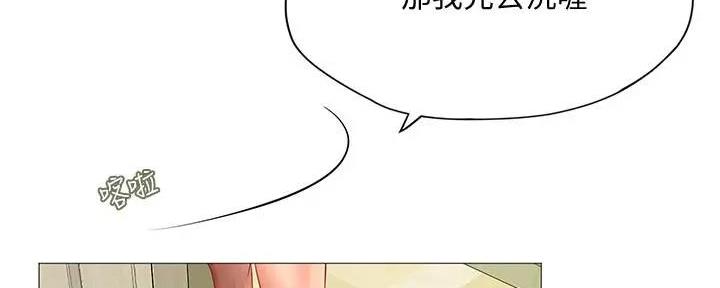 《补习街》漫画最新章节第159话免费下拉式在线观看章节第【91】张图片