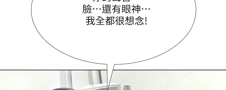 《补习街》漫画最新章节第160话免费下拉式在线观看章节第【39】张图片