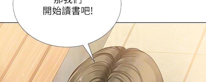 《补习街》漫画最新章节第147话免费下拉式在线观看章节第【122】张图片