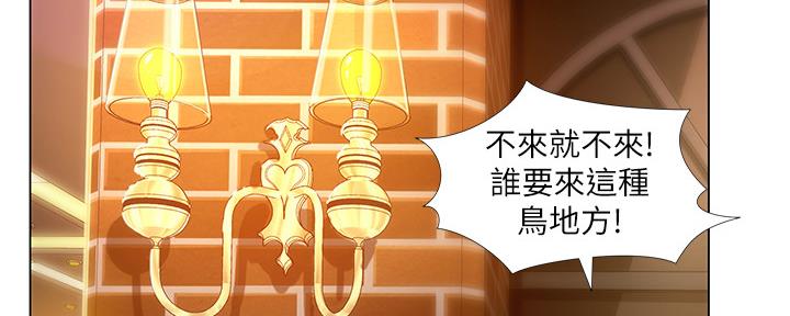 《补习街》漫画最新章节第143话免费下拉式在线观看章节第【79】张图片