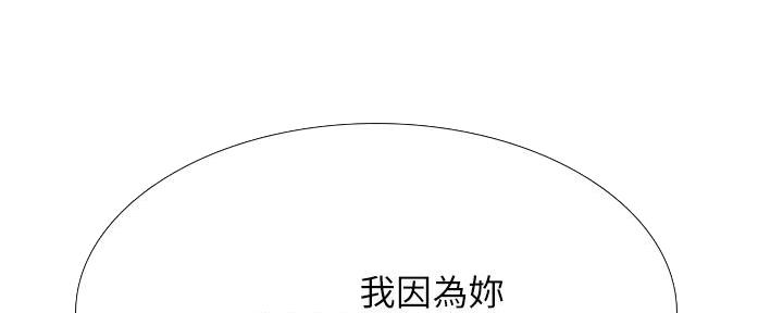 《补习街》漫画最新章节第188话免费下拉式在线观看章节第【141】张图片