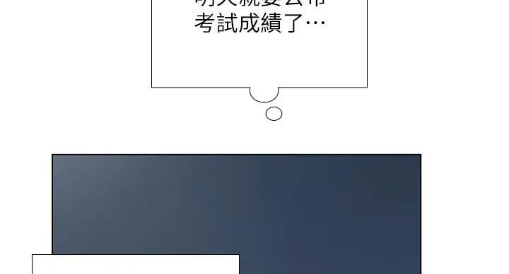 《补习街》漫画最新章节第200话免费下拉式在线观看章节第【38】张图片