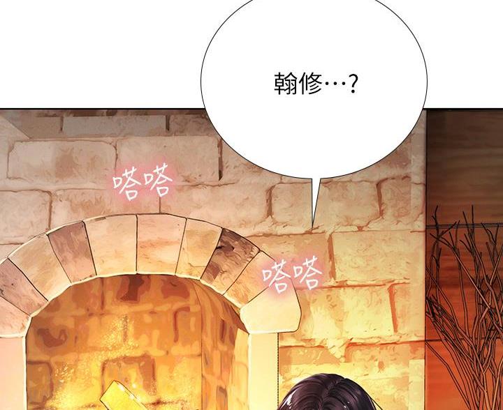 《补习街》漫画最新章节第208话免费下拉式在线观看章节第【40】张图片