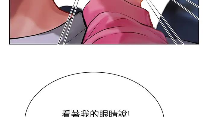 《补习街》漫画最新章节第197话免费下拉式在线观看章节第【16】张图片