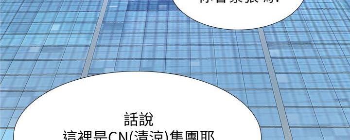 《补习街》漫画最新章节第164话免费下拉式在线观看章节第【7】张图片