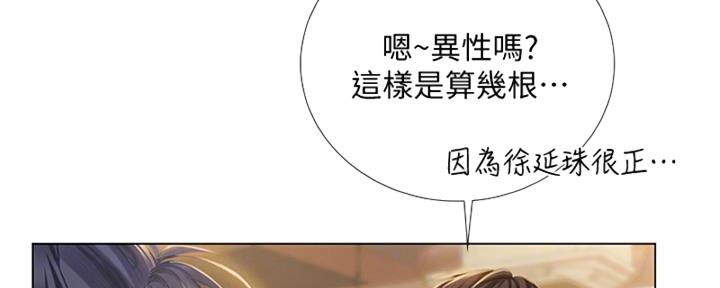 《补习街》漫画最新章节第193话免费下拉式在线观看章节第【160】张图片