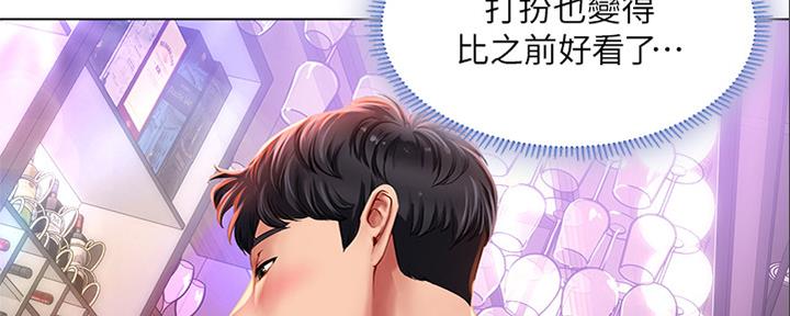 《补习街》漫画最新章节第141话免费下拉式在线观看章节第【73】张图片