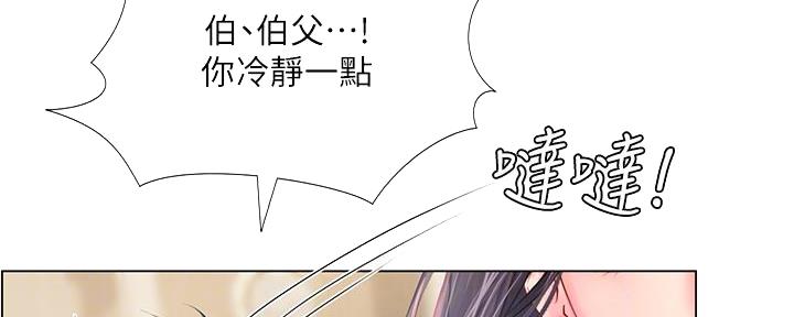 《补习街》漫画最新章节第165话免费下拉式在线观看章节第【114】张图片