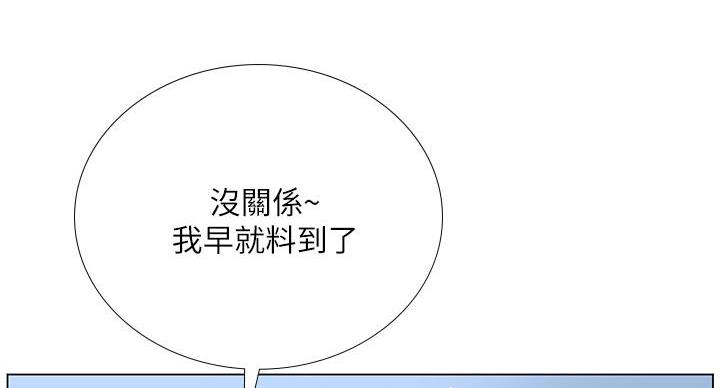 《补习街》漫画最新章节第204话免费下拉式在线观看章节第【69】张图片