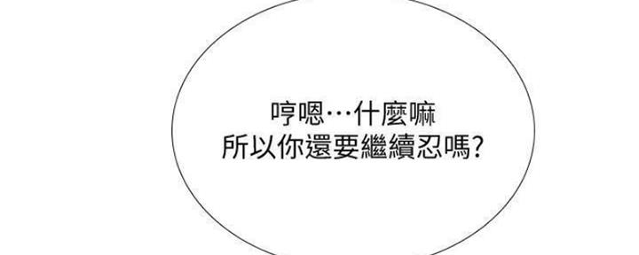 《补习街》漫画最新章节第135话免费下拉式在线观看章节第【29】张图片