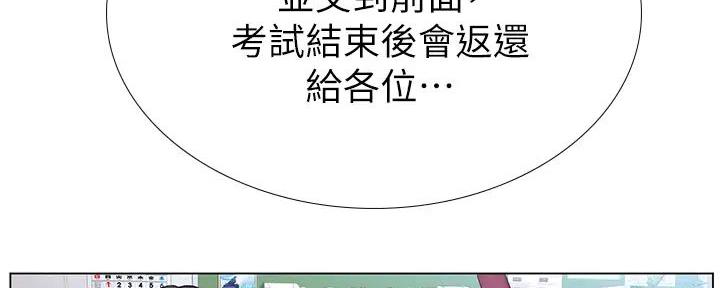 《补习街》漫画最新章节第183话免费下拉式在线观看章节第【25】张图片