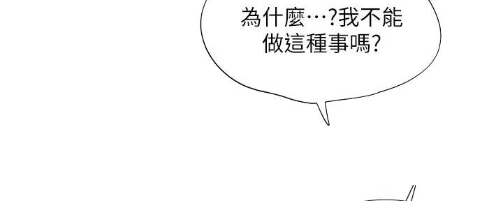 《补习街》漫画最新章节第169话免费下拉式在线观看章节第【63】张图片