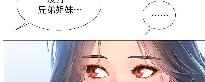 《补习街》漫画最新章节第165话免费下拉式在线观看章节第【17】张图片