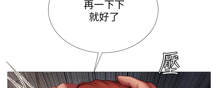 《补习街》漫画最新章节第188话免费下拉式在线观看章节第【92】张图片