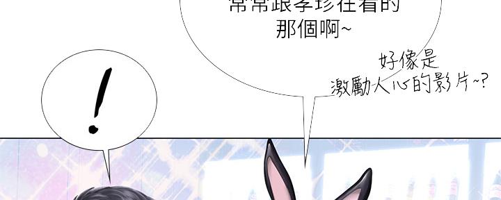 《补习街》漫画最新章节第142话免费下拉式在线观看章节第【149】张图片