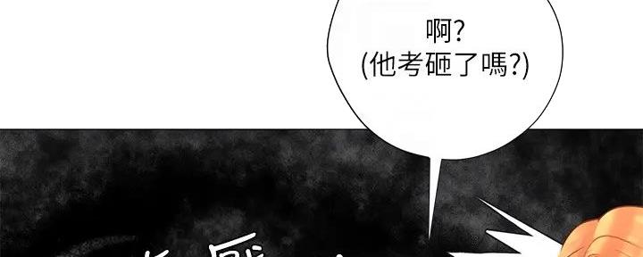 《补习街》漫画最新章节第184话免费下拉式在线观看章节第【70】张图片